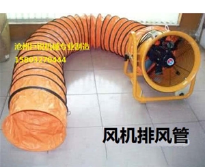 風(fēng)機排風(fēng)管